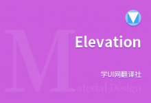 Material Design Environment Elevation