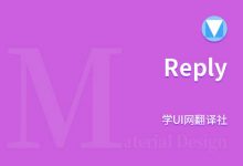 Material Design Reply