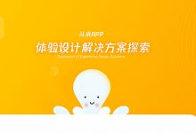 斗米APP-体验优化解决方案探索