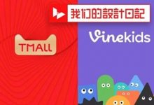 【案例】这么有品牌感的启动页设计，你尝试过吗？