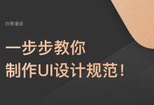 平面设计中的点、线、面