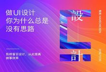 设计师都应该了解的Loading动画知识