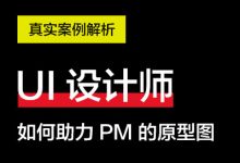 用户体验 | 图标样式对界面可用性有什么影响？