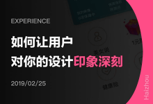 浅谈社群电商的货架形态——电商设计的八大形态