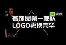 奢侈品第一梯队LOGO都换的差不多了，接下来是什么风格？