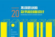 【海平面】令人难以置信的20张书籍封面设计