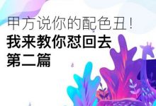 移动端中的 “预期设计”有哪些？