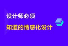 设计师带你了解一下赛博朋克设计风格