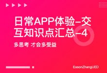 图标设计五维自检查法