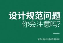 应该从哪些点审查作品的不足？