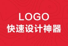 再有人找你蹭logo，就用这个网站