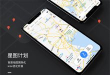 【星图计划】-百度地图国际化ICON优化升级