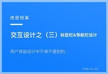 2018年的用户体验状况